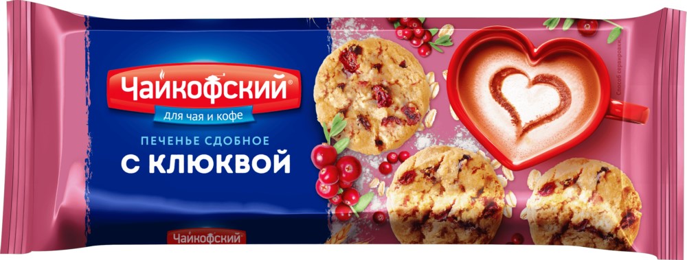 Печенье Чайкофский сдобное с кусочками клюквы 145г