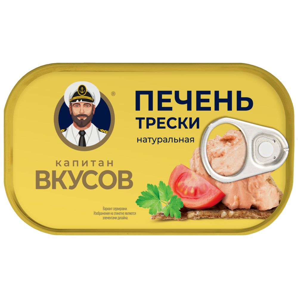 Печень трески натуральная Капитан Вкусов 115г