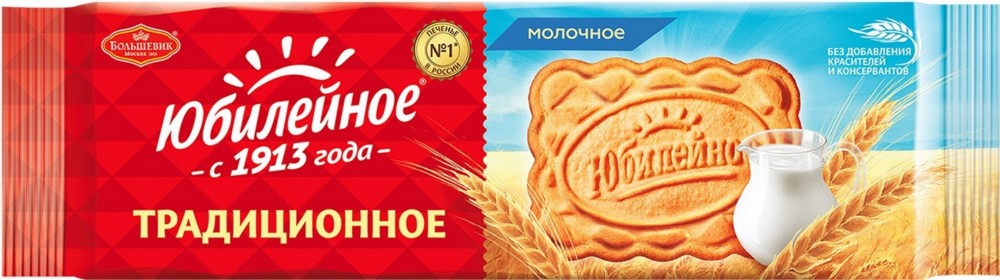Печенье Юбилейное витаминизированное молочное 112г Большевик