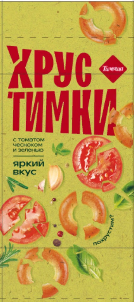 ХРУСТИМКИ с томатом,чесноком и зеленью 180г