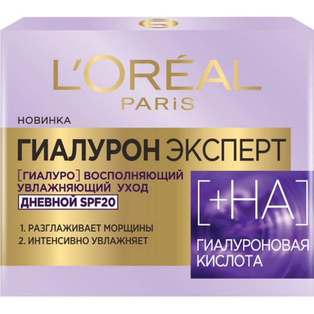 ГИАЛУРОН ЭКСПЕРТ крем Дневной уход SPF20 50мл