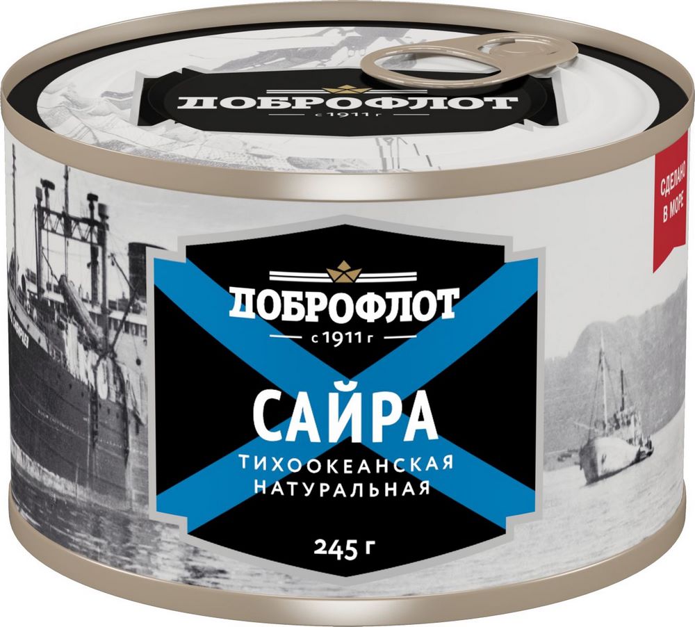 Сайра Доброфлот натуральная 245г