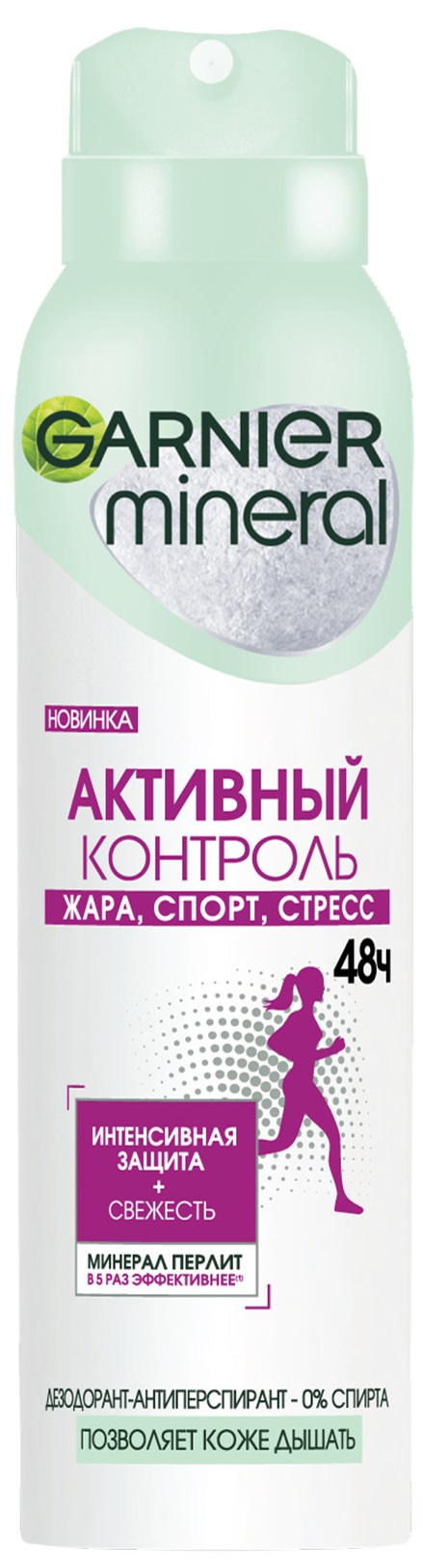 Гарнье дезодорант Активный Контроль спрей жен 150мл
