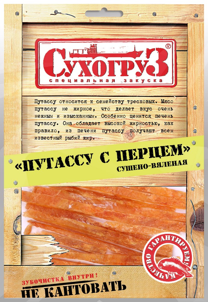 Путассу Сухогруз с перцем 70г