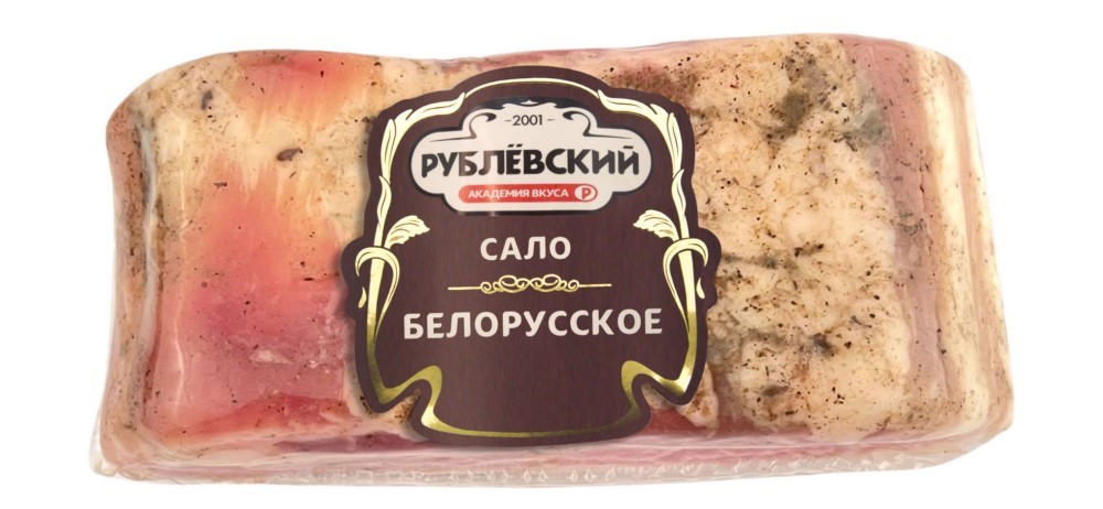 Сало белорусское Рублевский 250г