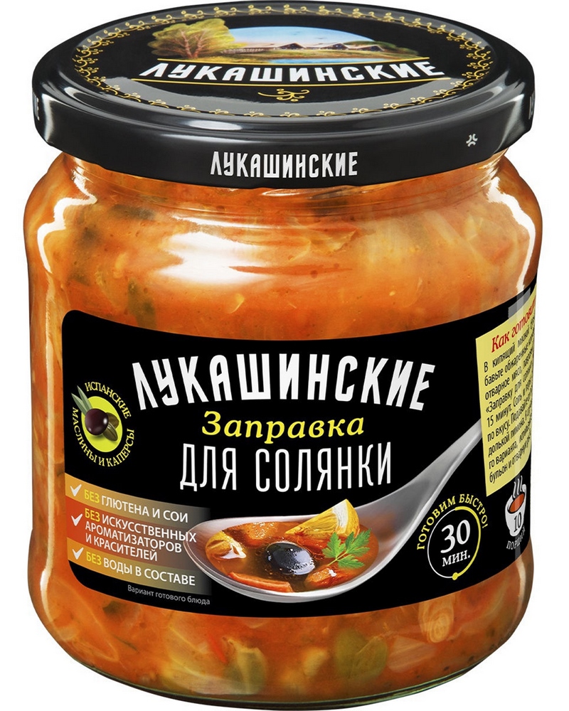Заправка "Лукашинские" для солянки по-питерски 450г