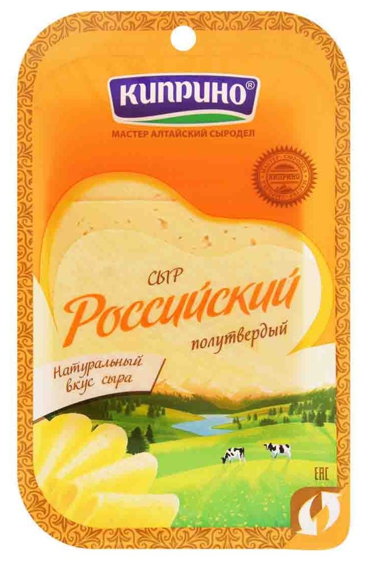 Сыр Российский Киприно 45% 125г