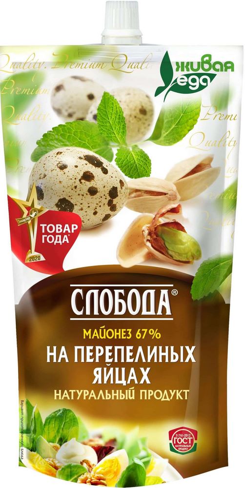 Майонез Слобода перепелиные яйца 67% 400мл