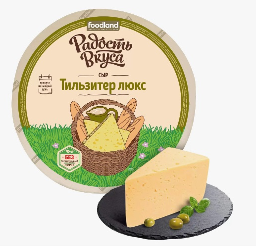 Сыр Тильзитер Радость вкуса 45% 1кг