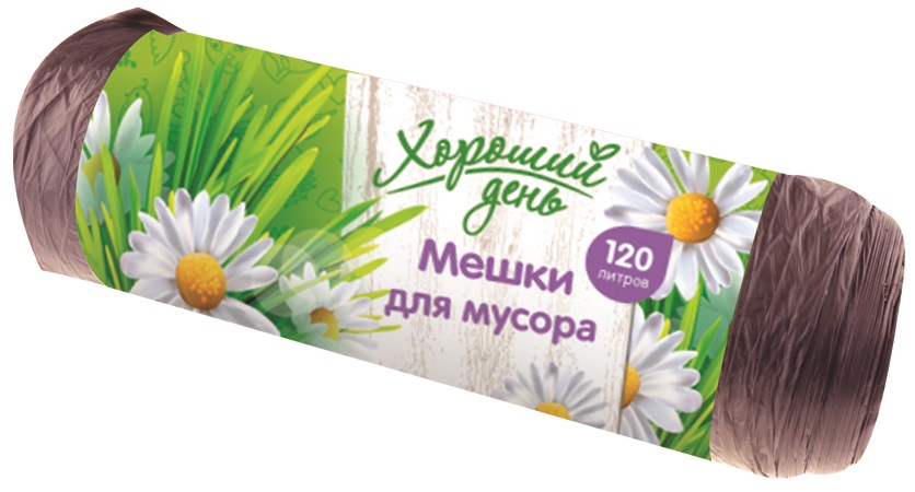 Мешки для мусора  Хороший день 120л 10шт