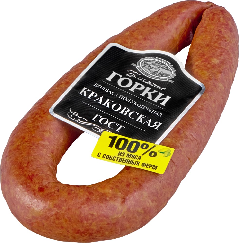 Колбаса Краковская  Ближние горки полукопченая ГОСТ вакуумная упаковка 350г