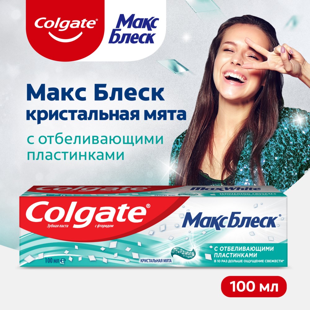 КОЛГЕЙТ Макс Блеск 100мл зубная паста