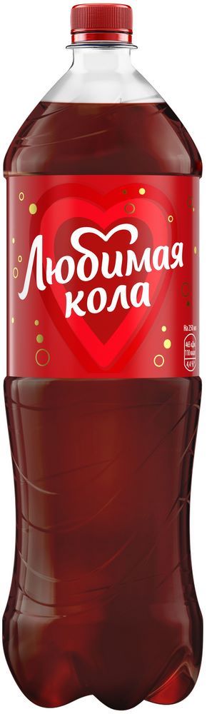 Напиток безалкогольный сильногазированный Любимая Кола 1,5л