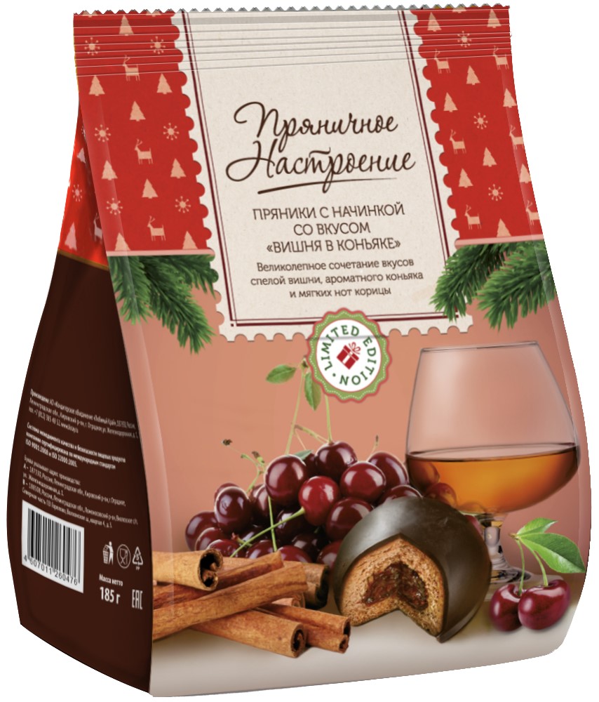 Пряники с начинкой со вкусом Вишня в коньяке глазированные 185г