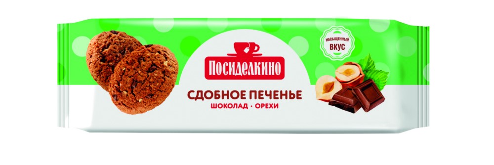 Печенье Посиделкино сдобное с орехами и кусочками шоколада 160г