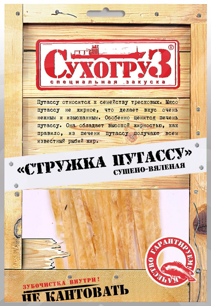 Путассу Сухогруз стружка 70г