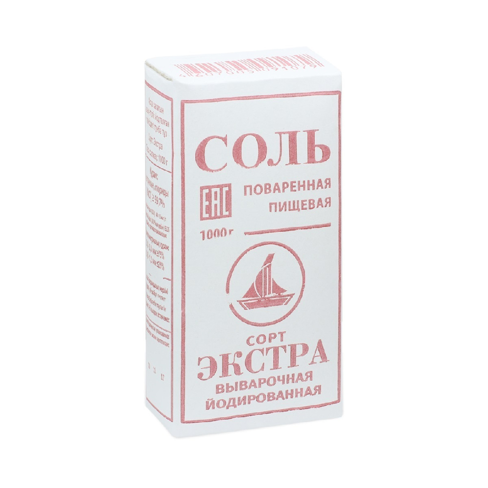 Соль  Салина Йод экстра 1кг