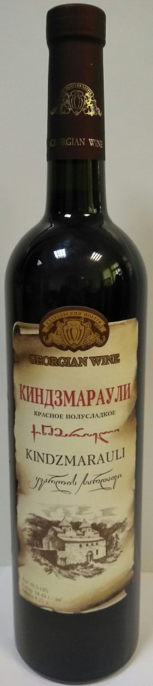 Вино Киндзмараули красное полусладкое 10,5%-13% 0,75л