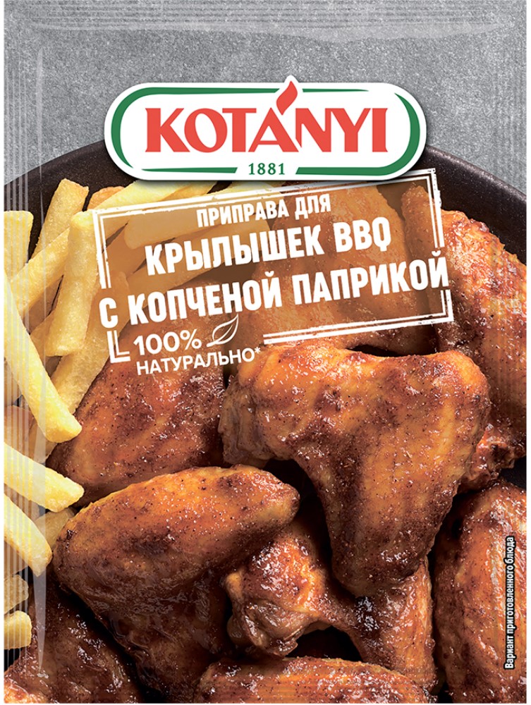 Приправа Котани для крылышек BBQ c копченой паприкой 20г
