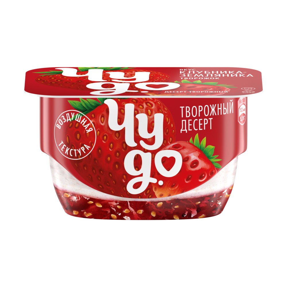 Десерт творожный Чудо клубника/земляника 4% 100г