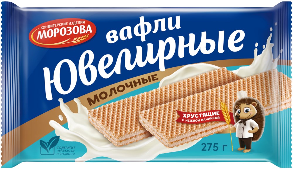 Вафли Ювелирные молочные КИ Морозова 275г