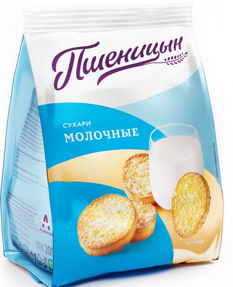 Сухари "Молочные" Пшеницын 200г