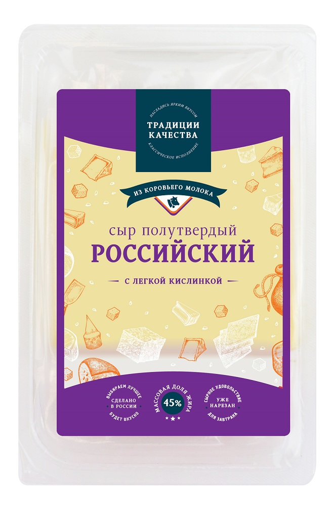 Сыр Российский Хороший день 125г