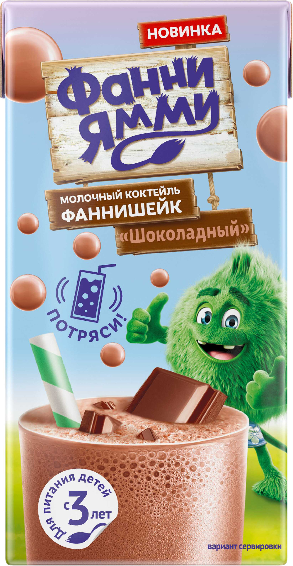 Коктейль молочный Фанни Ямми шоколадный 1,6% 170мл