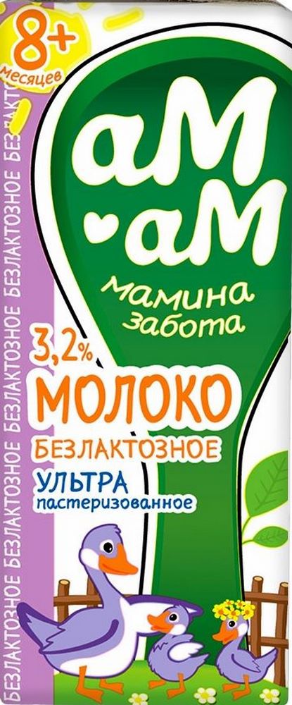 Молоко детс.Ам-ам безлактозное 3,2%, 205г