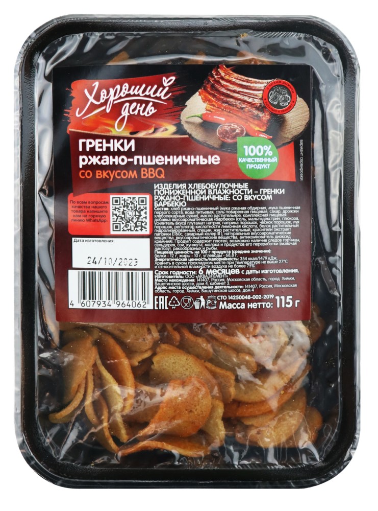 Гренки Хороший день ржано-пшеничные барбекю 115г