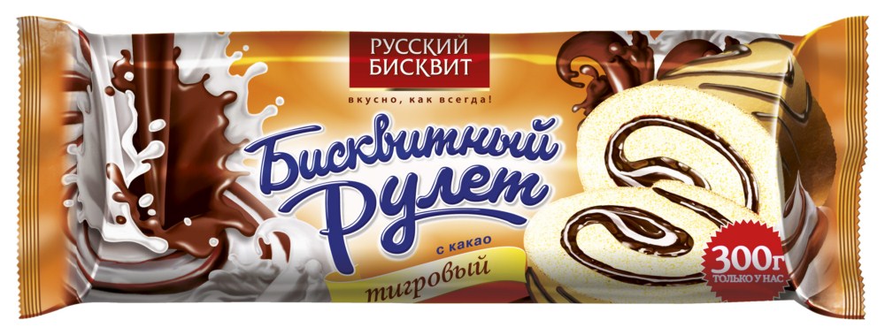 Рулет Русский Бисквит тигровый 300г