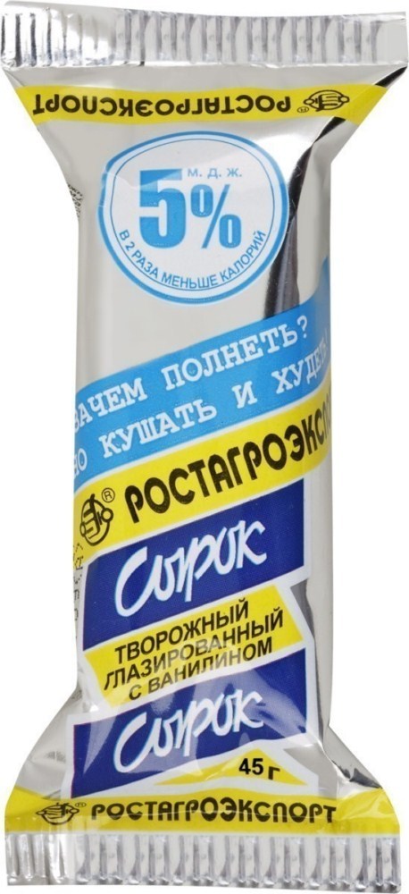 Сырок творожный глазированный РАЭ диетическая ваниль 5% 45г