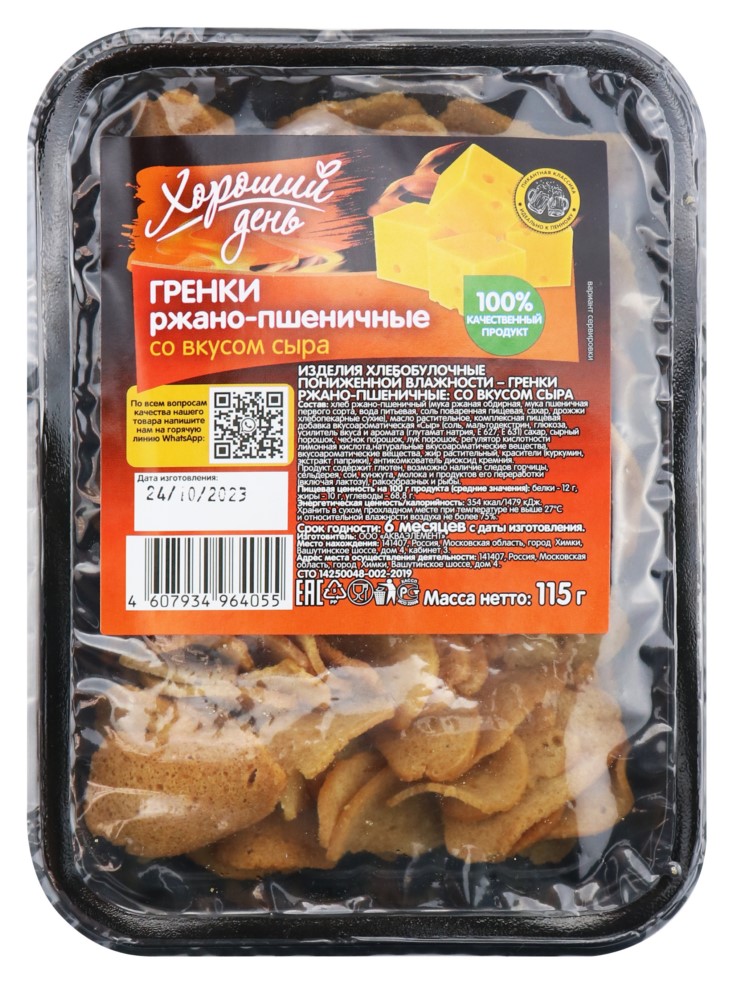 Гренки Хороший день  ржано-пшеничные с сыром 115г