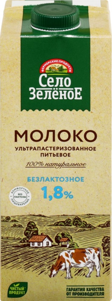 Молоко Село зеленое ультрапастеризованное безлактозное 1,8% 950г