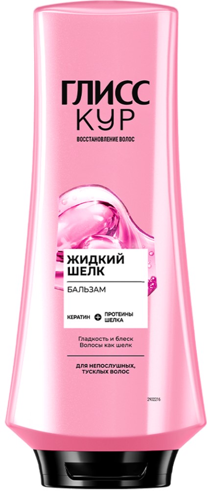 Бальзам Глисс Кур Жидкий шелк 360мл