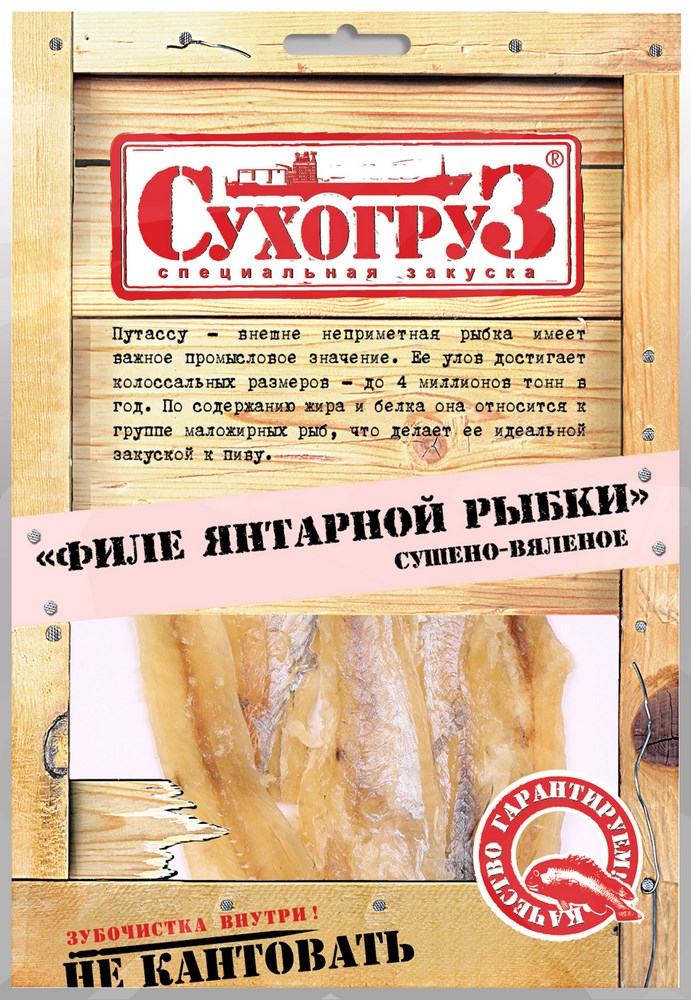 Филе Сухогруз Янтарной рыбки 70г