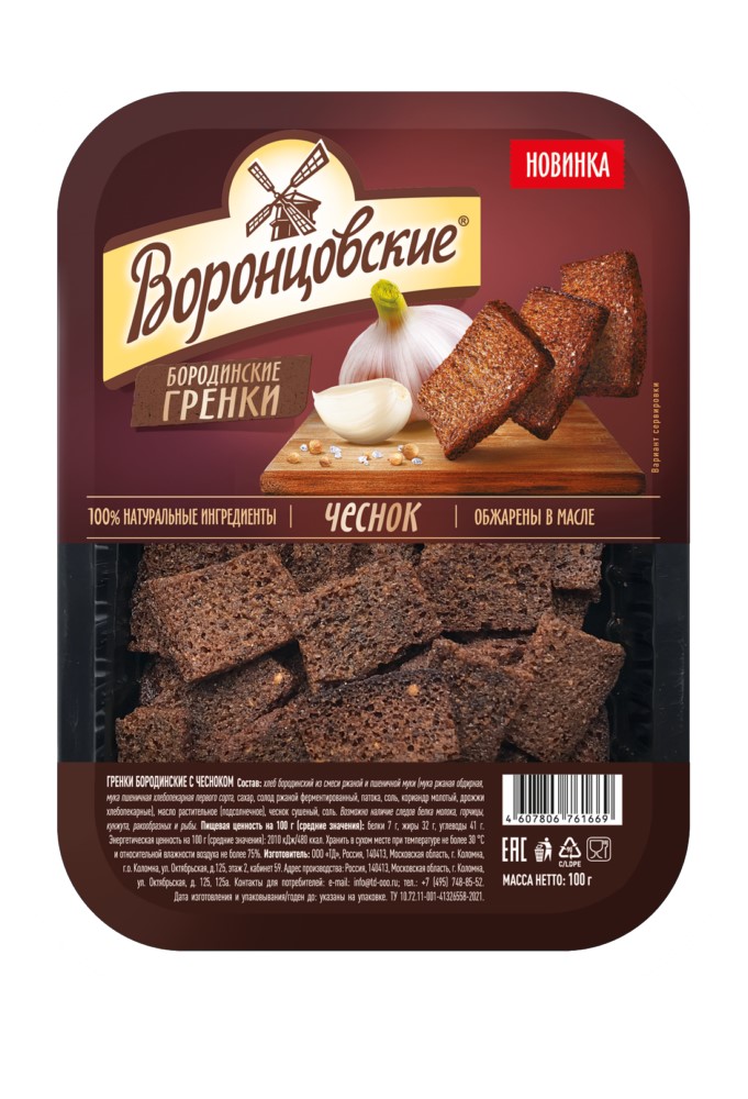 Гренки Воронцовские бородинские с чесноком 100г