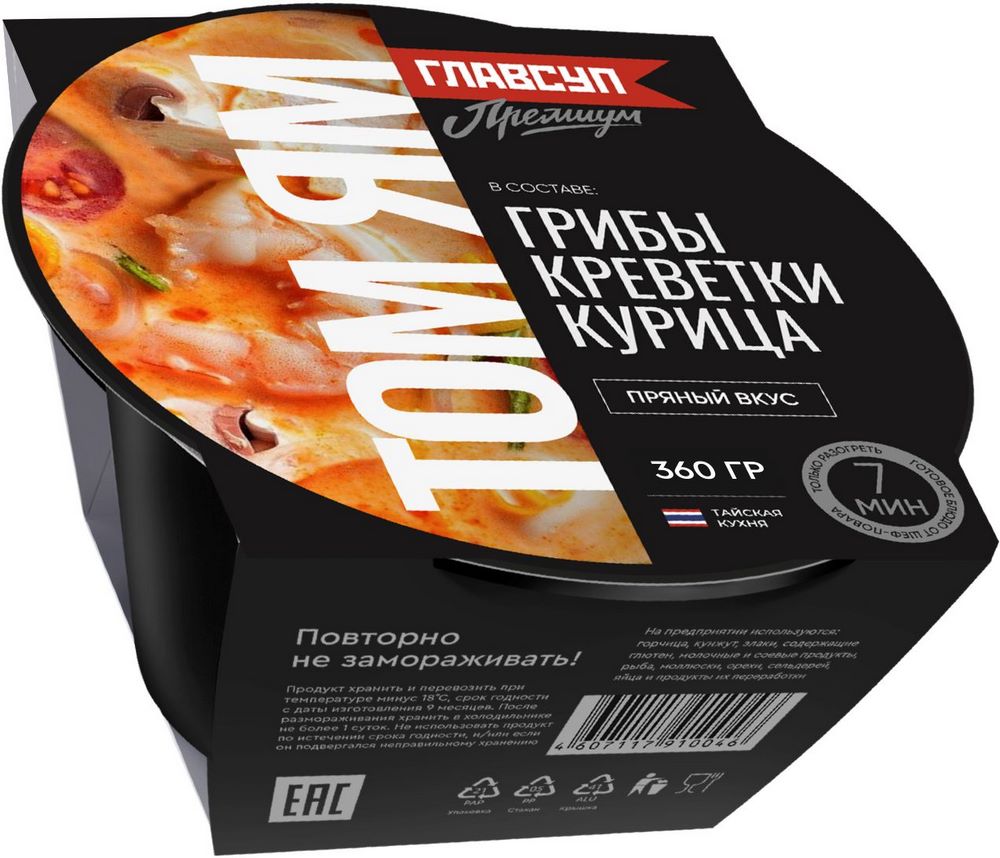 Том Ям замороженный Главсуп 360г