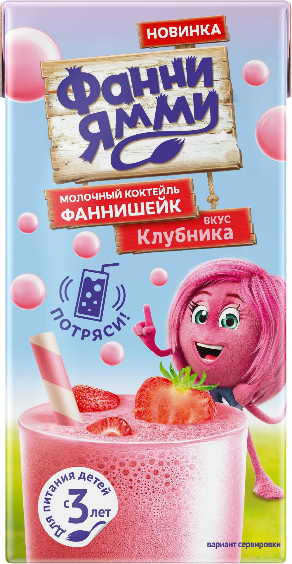 Коктейль молочный Фанни Ямми клубника 1,6% 170мл