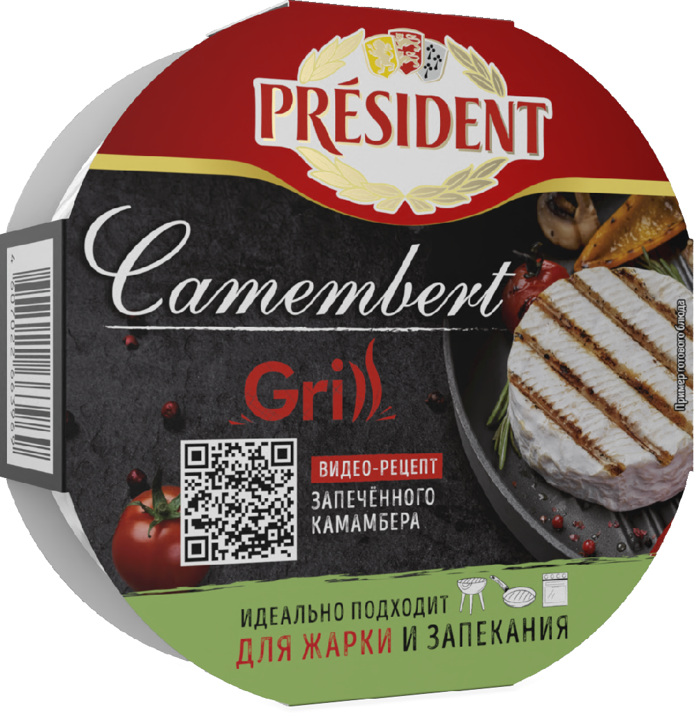 Сыр Камамбер гриль Президент 45% 125г