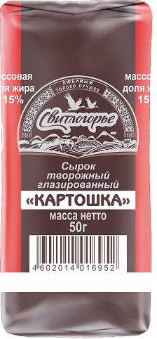 Сырок творожный глазированный Свитлогорье картошка 15% 50г