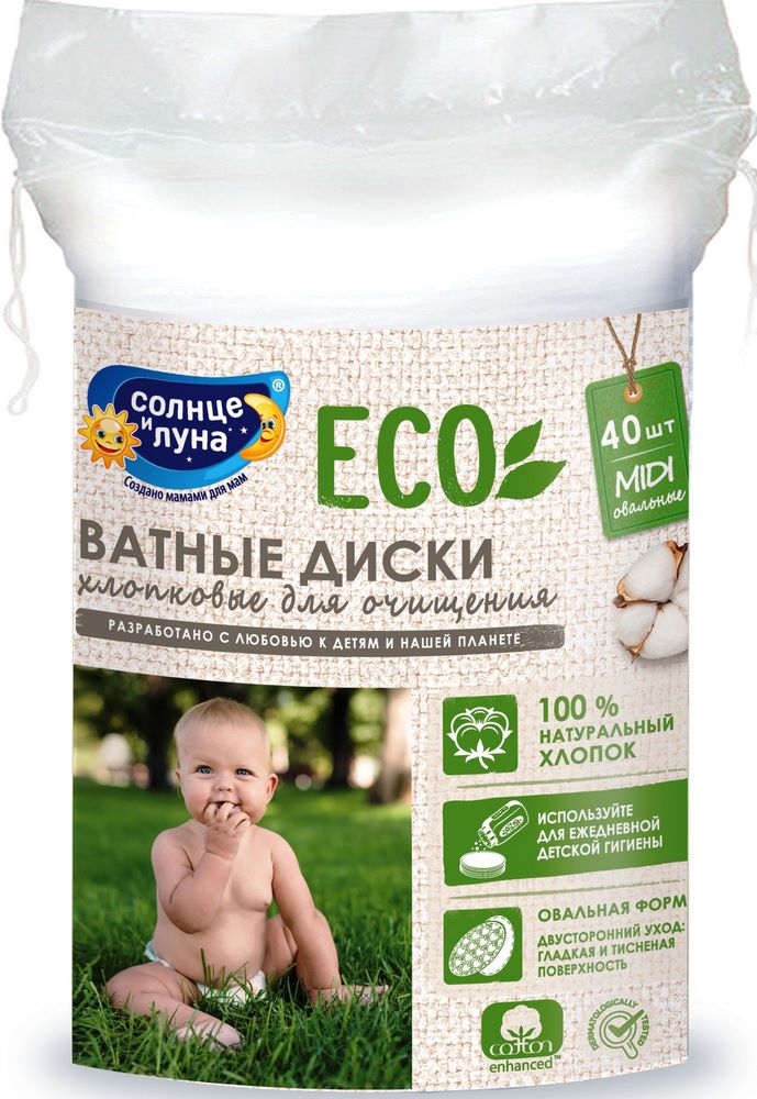 Ватные диски Солнце и Луна овальные 40шт