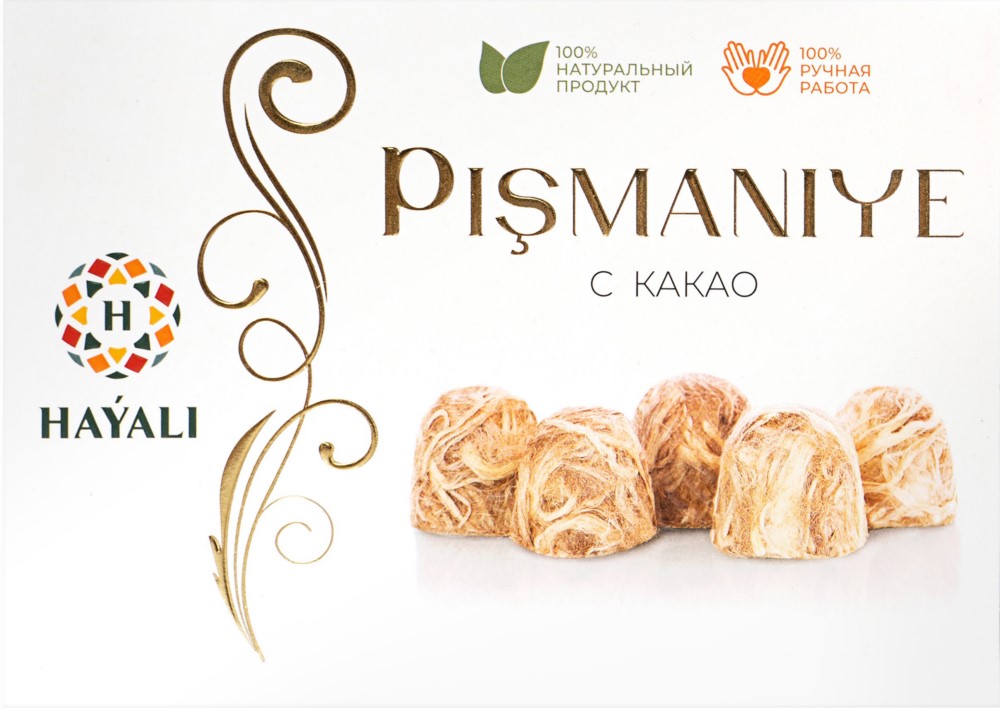 Халва Пишмание с какао 100г