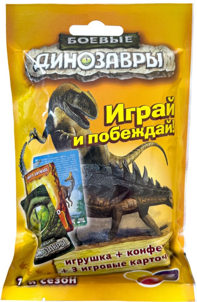 Хэппи бокс карамель с игрушкой Боевые динозавры 18г