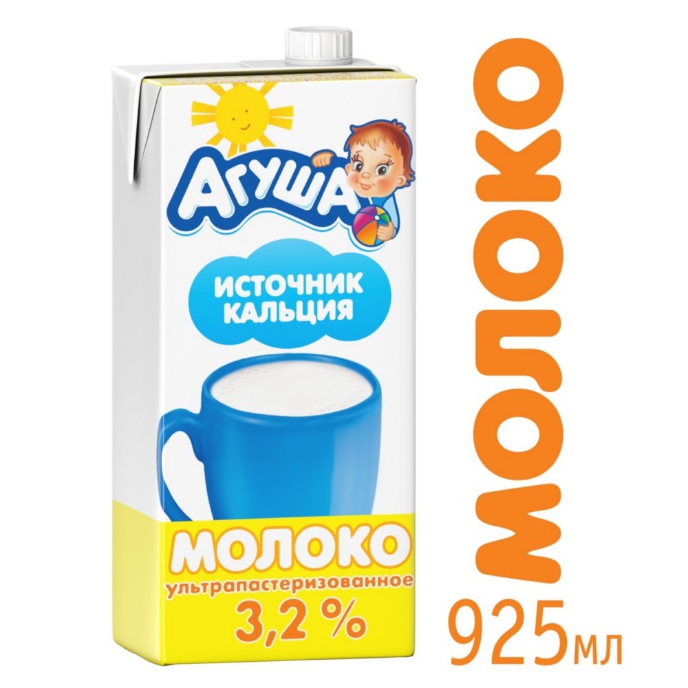 Молоко Агуша детское ультрапастеризованное 3,2% 925мл