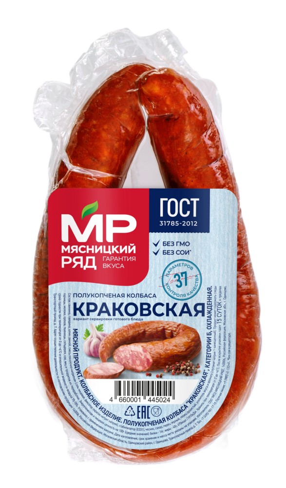 Колбаса Краковская полукопченая в вакуумной упаковке 300г Мясницкий ряд