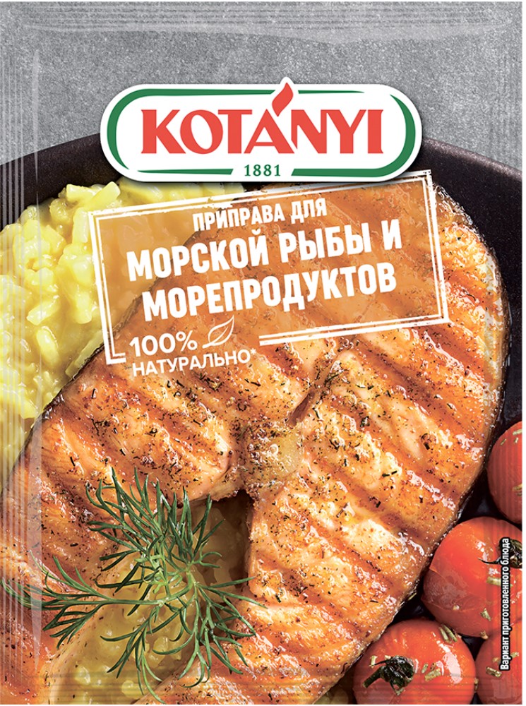 Приправа  Котани для морской рыбы 200г