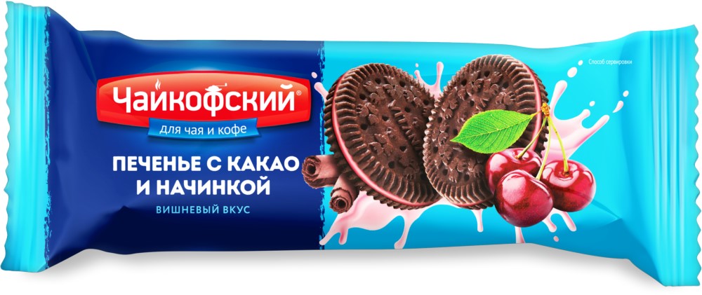 Печенье Чайкофский с какао и начинкой с вишневым вкусом 85г
