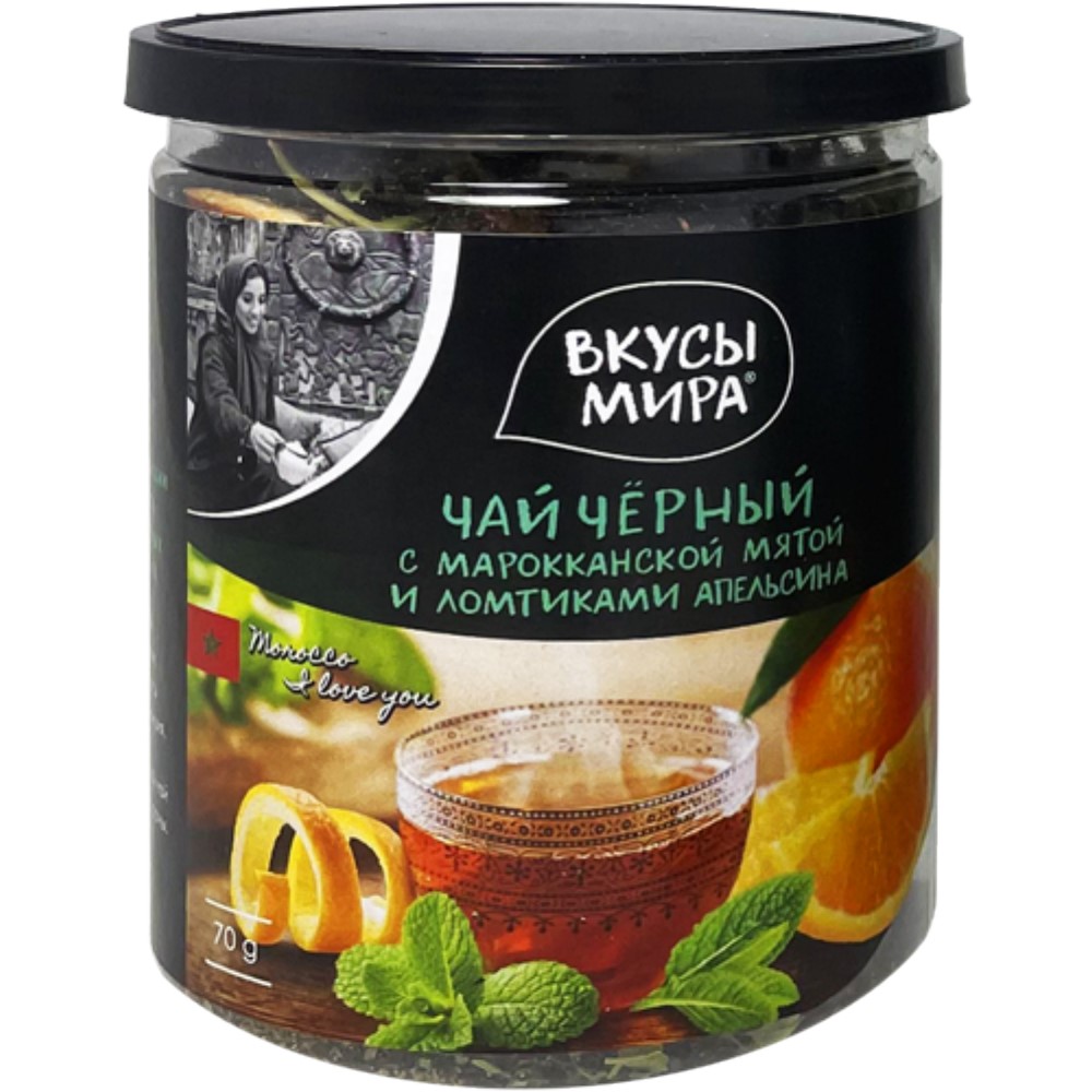 Чай Вкусы Мира черный  с марокканской мятой и ломтиками сушеного апельсина 70г