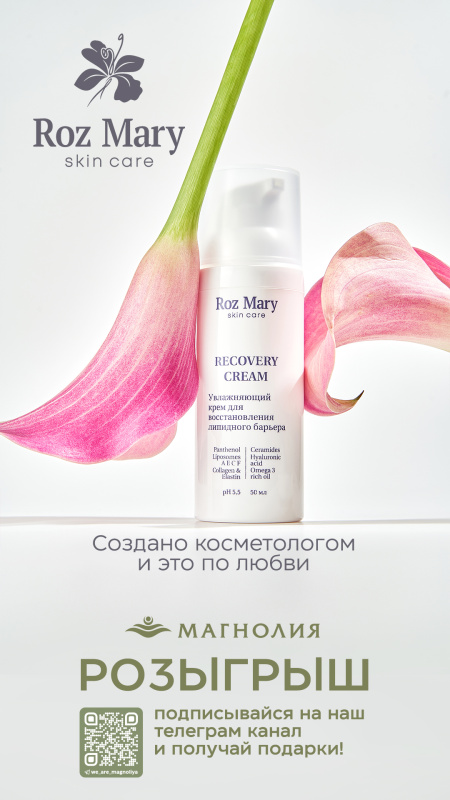 Косметика